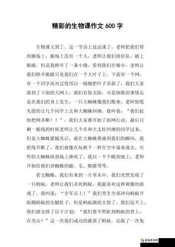 我成了生物课的教具篇 1：一段不可思议的经历