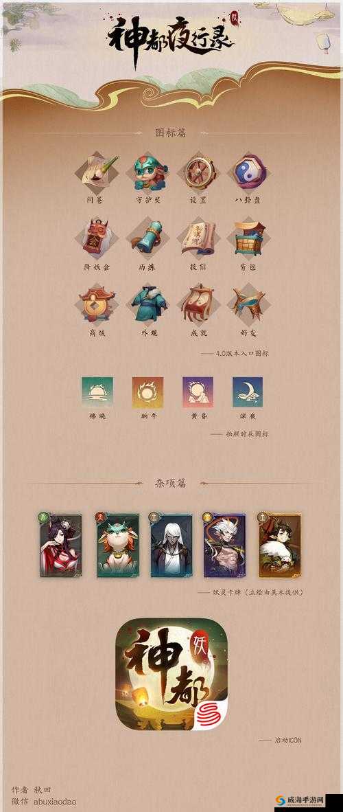 神都夜行录兔二爷深度解析,技能属性与玩法解读