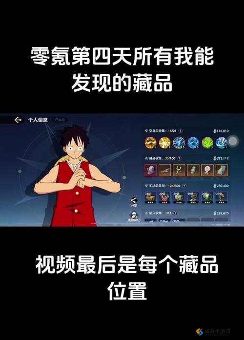 航海王燃烧意志烟鬼怎么样？烟鬼技能加点策略全解析