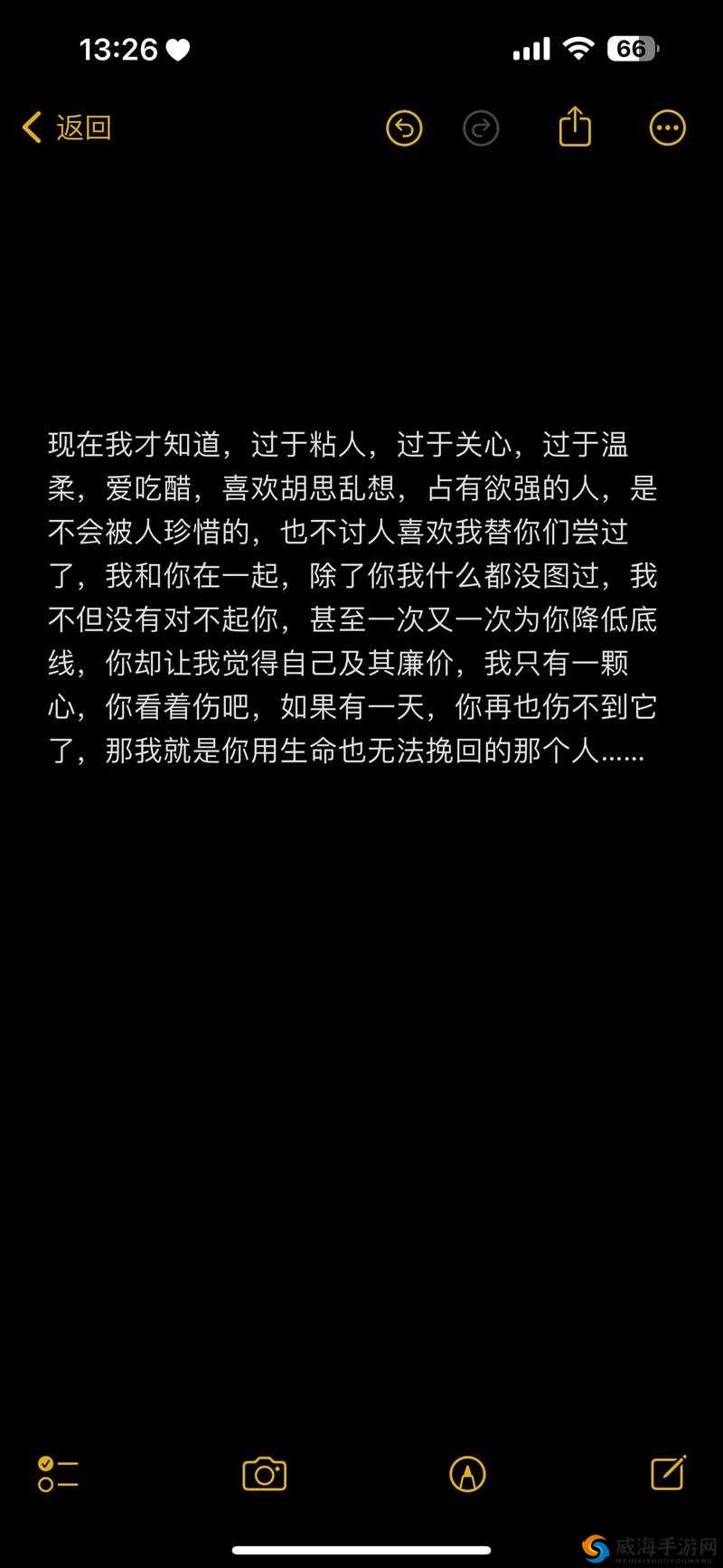 一次又一次的索取你只能是我的：爱与占有欲的交织