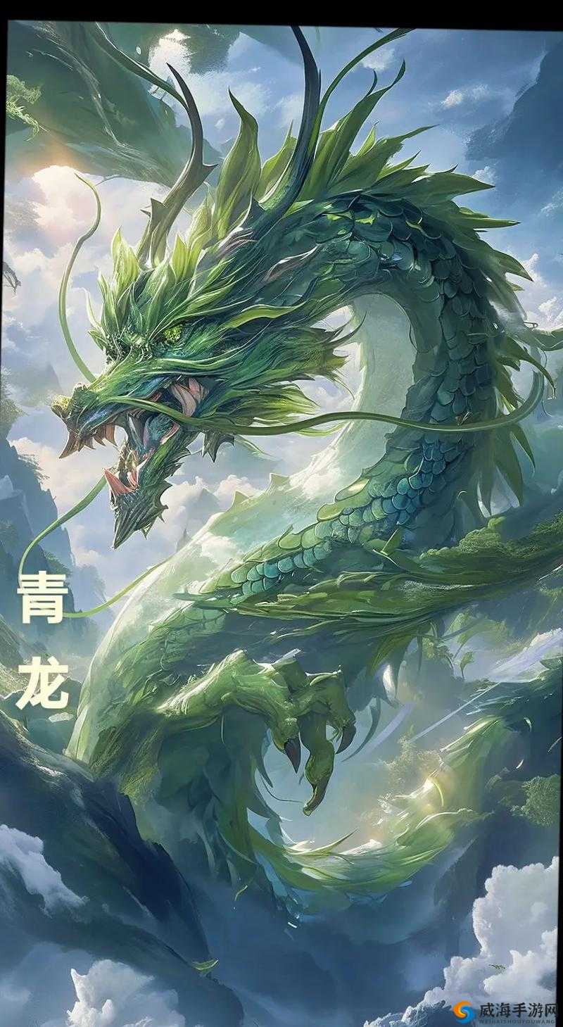 青龙，神话与游戏的交汇