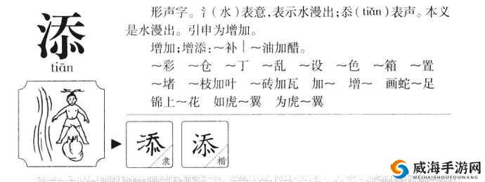 下面添一个上面是什么字:探讨汉字的结构与意义