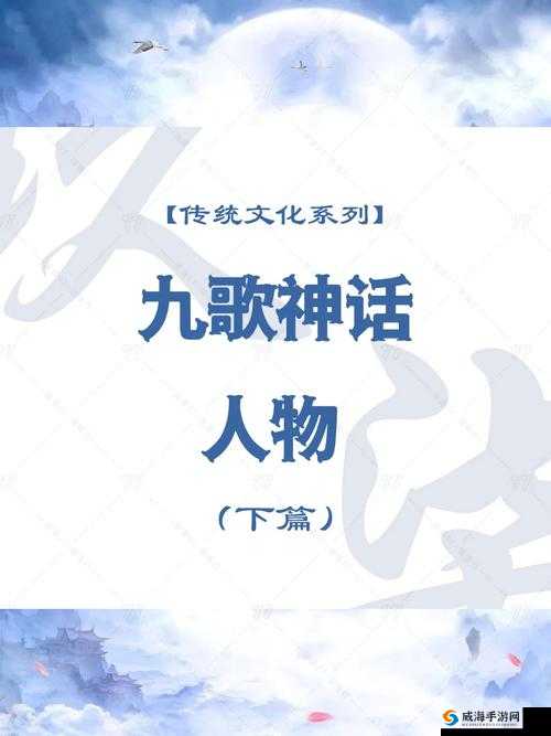 河伯，远古神话与现代游戏的交汇