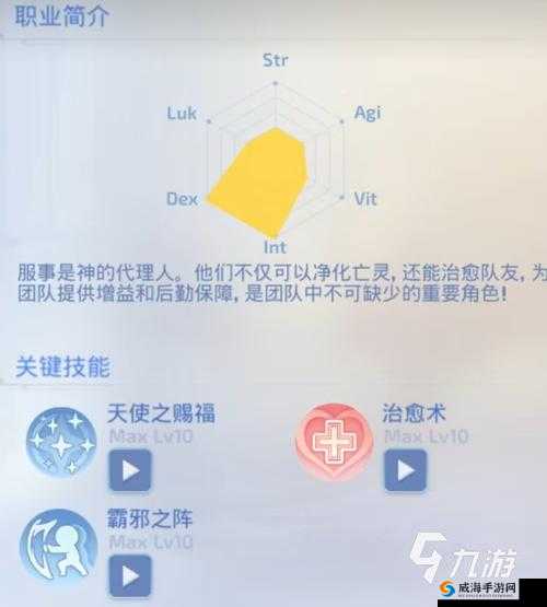 仙境传说ro爱如初见服事连招技巧与技能加点详解