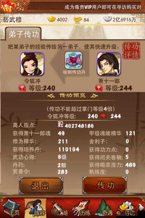 大掌门无情加多少暴击:其暴击加成数值
