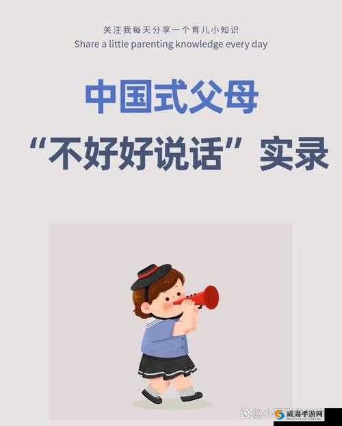 关键词，中国式家长压力缓解