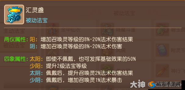 坚持新手法宝推荐:探索更多神奇法宝助力成长之路