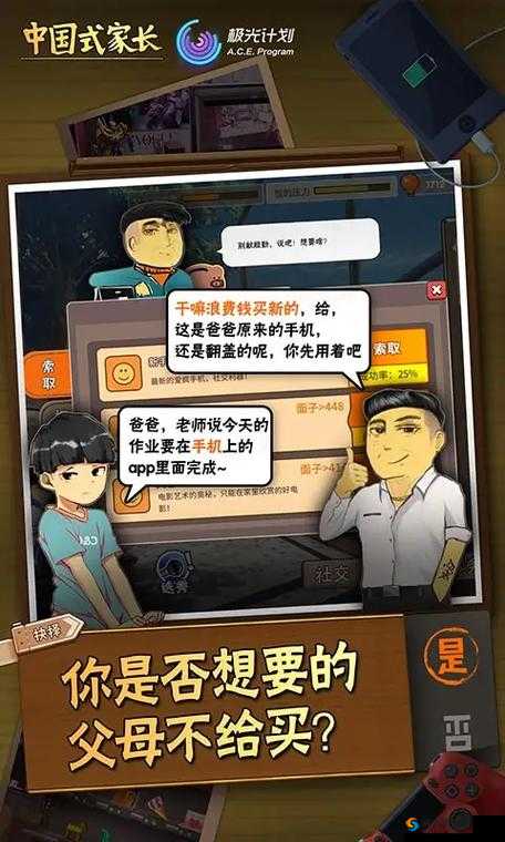 中国式家长最赚钱工作一览，哪种兼职好做？