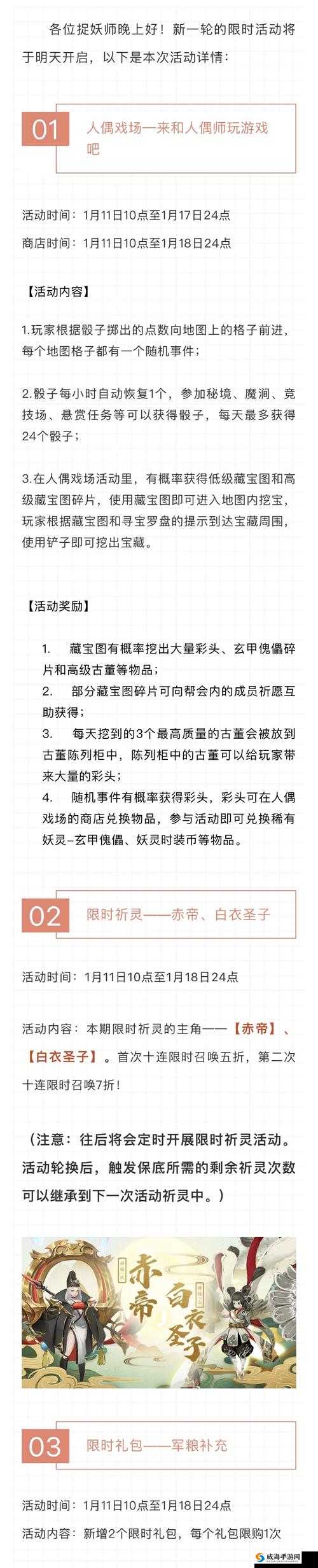 长安幻世绘快速升级秘籍，解锁你的捉妖之旅