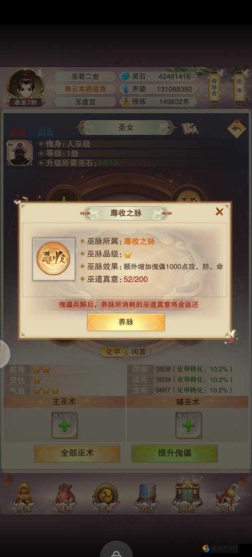 想不想修真？氪金高手的修炼秘籍