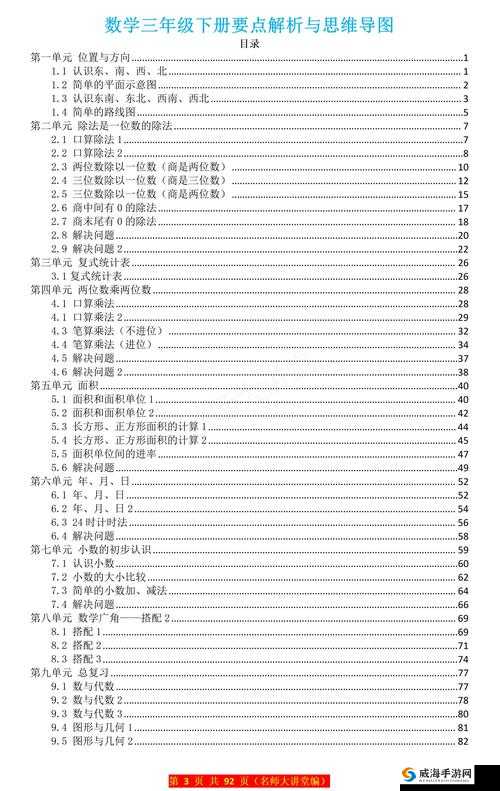 MOSTHDCOECTION 性之深入探究与全面剖析