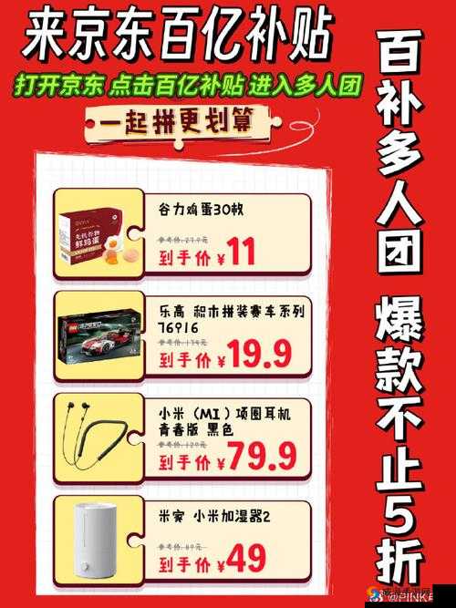 丰年经继拇中文 2 优惠活动：限时狂欢，惊喜不断