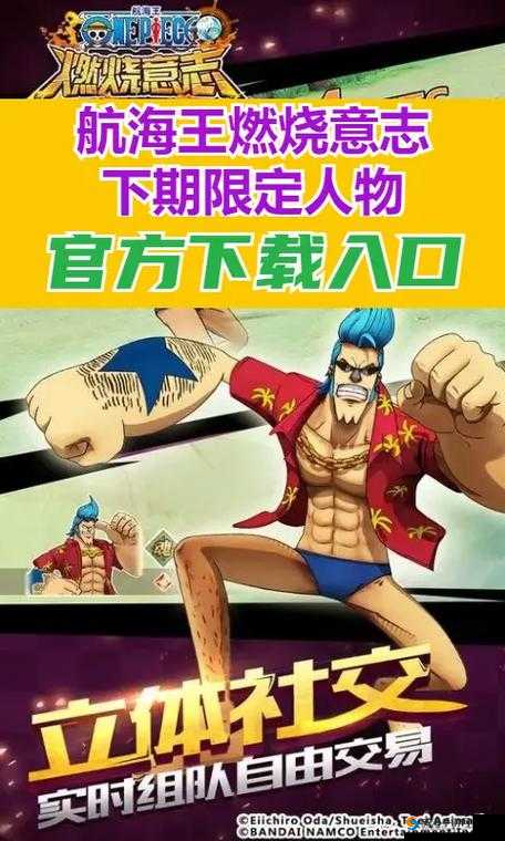 航海王燃烧意志，培养错角色怎么办？角色可以重生吗？
