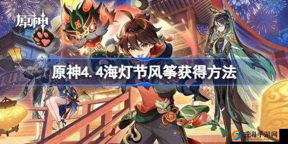 神都夜行录怎么快速获得风筝，风筝获得方法介绍及其在资源管理中的重要性