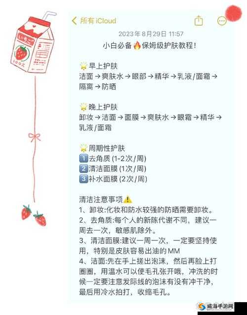 黑寡妇 essential 护肤流程：洁面-爽肤水-精华-乳液-面霜