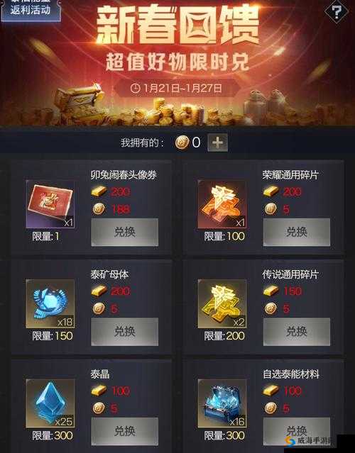 红警OL日常八宝箱怎么获得，八宝箱获得方法一览