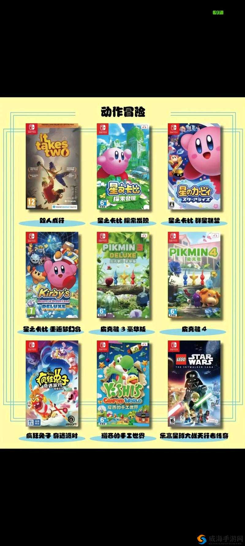 任天堂 16 款游戏登陆 Switch：开启全新游戏之旅