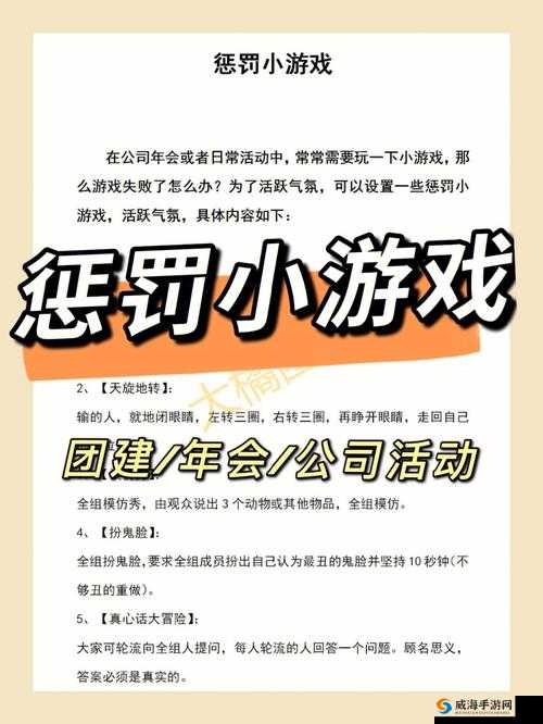 多人换着玩最经典的一句话:这游戏真有趣大家一起玩才更有意思