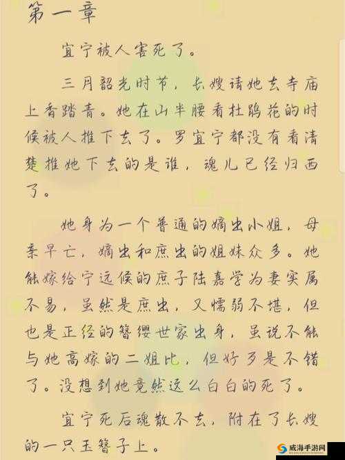 首辅每天要不够po一枝独秀：看其独特魅力与精彩之处
