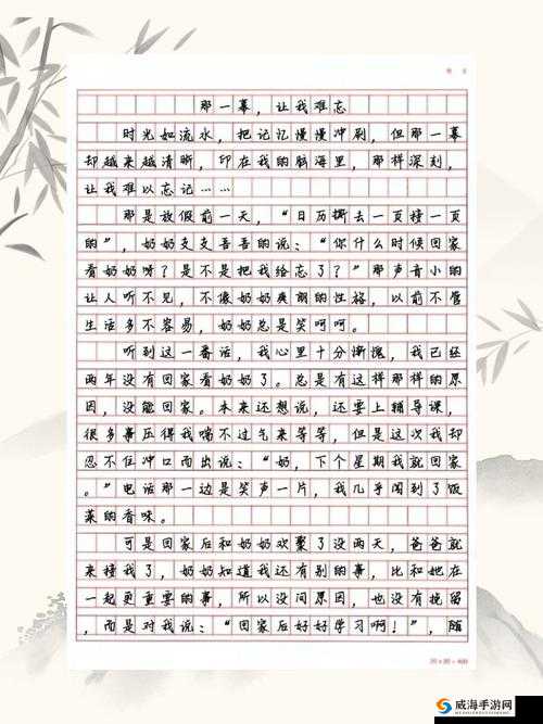 赵丽雅公交车回家的故事：她在公交车上的奇妙经历与内心感悟