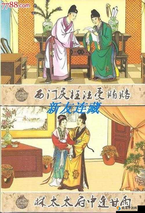林太太府中逢甘霖：雨夜奇遇引发的情感纠葛