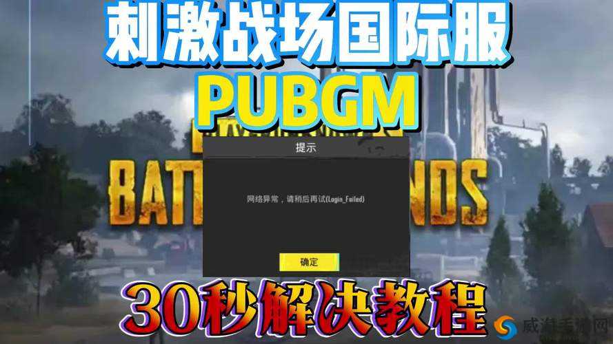 国外 B 站刺激战场直播 App 带你领略不一样的游戏直播世界