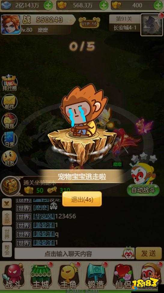 大圣轮回坐骑获取与宠物培养攻略