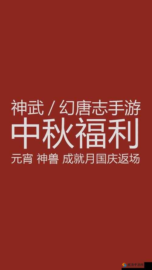神武3手游，国庆庆典，欢乐无限，专属礼包三折特惠