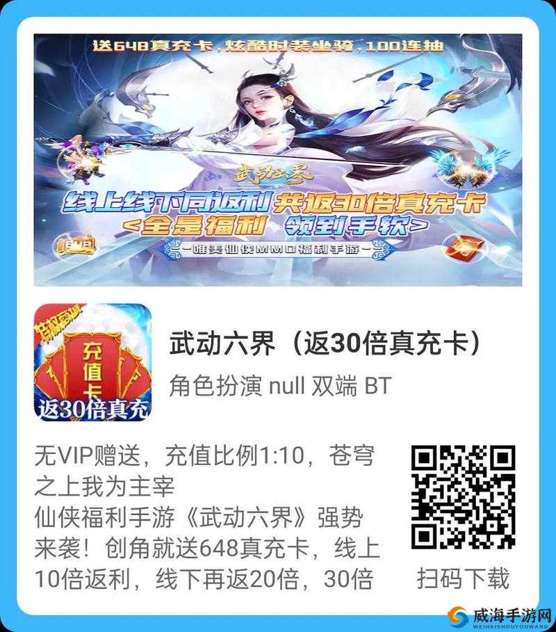 武动六界龙魂斗法攻略及奖励一览