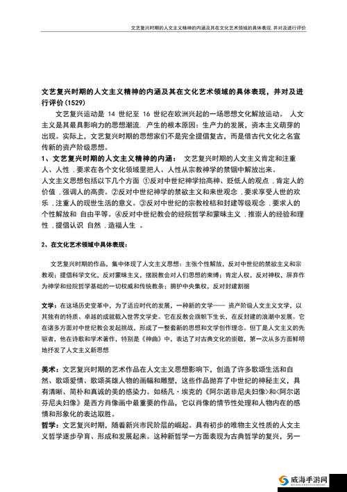 136 大但人文艺术:关于其内涵与意义的深入探讨和分析