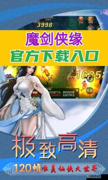魔剑侠缘最强职业选择，哪个角色能独领风骚？