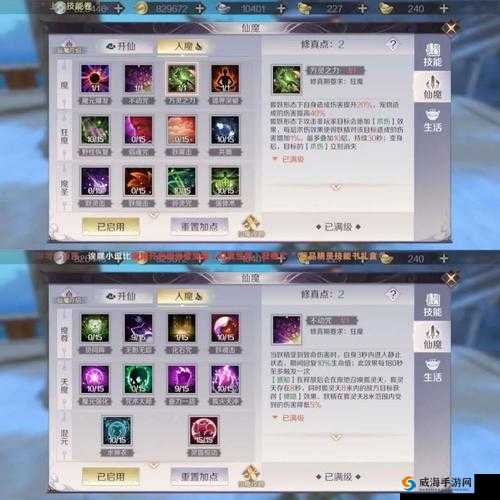 完美世界手游精灵技能学习选择与携带技能搭配一览