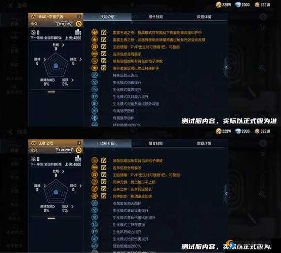 穿越火线手游雷霆属性效果介绍及获取方式