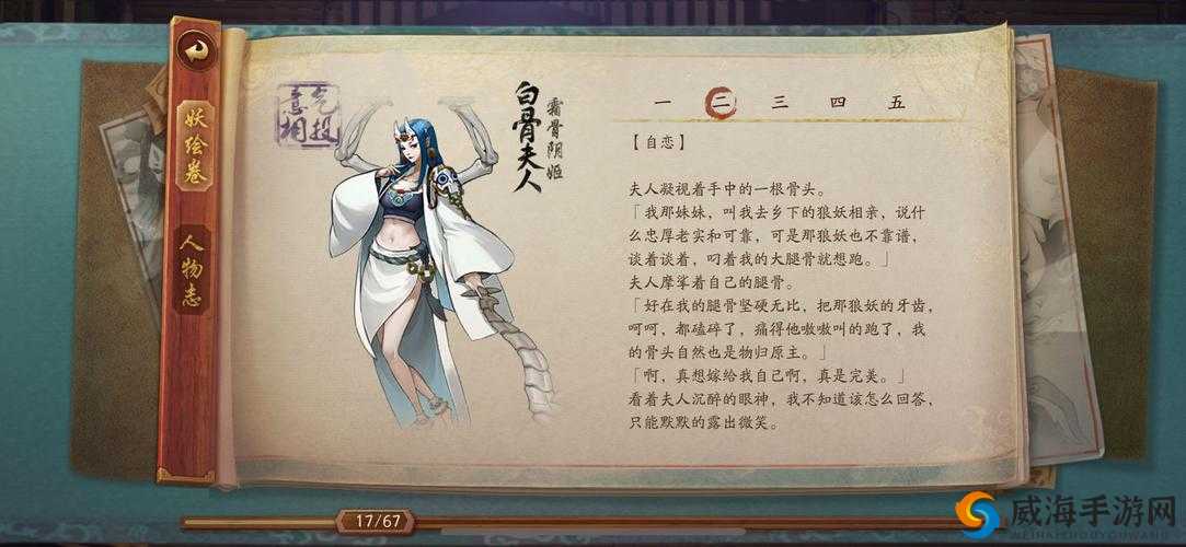 神都夜行录白骨夫人怎么样？白骨夫人技能介绍