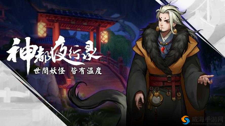 涂山爻在神都夜行录中的策略运用