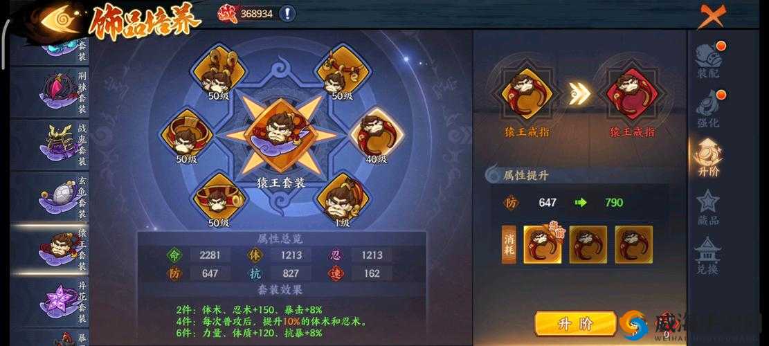 火影忍者OL手游英雄副本23关过关攻略