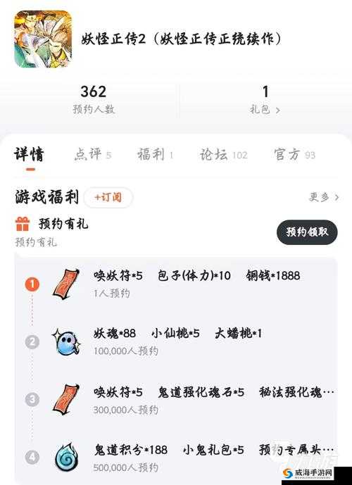 妖怪正传互通关系详解，安卓和iOS能否一起玩？