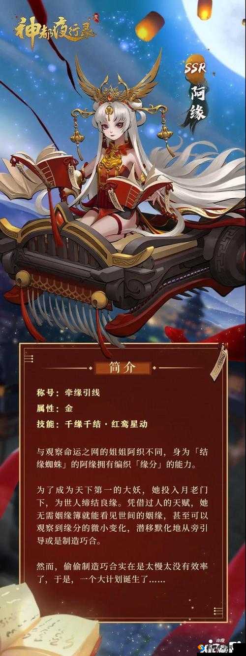 神都夜行录蜮妖探寻，位置一览与资源管理策略