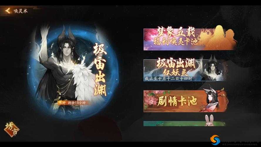 神都夜行录隐藏唤灵券大揭秘，新手不容错过的福利宝藏