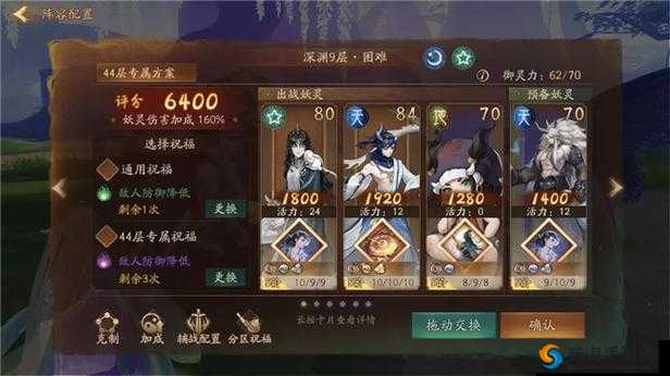 酸与，神都夜行录中的战斗策略与阵容配置