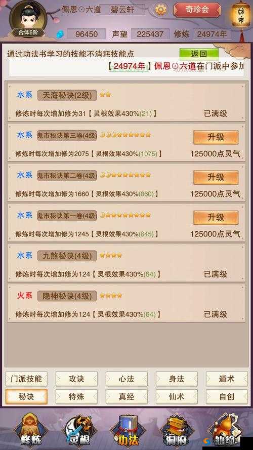 想不想修真鬼市洗劫技巧与鬼世管理员位置一览，资源管理的艺术
