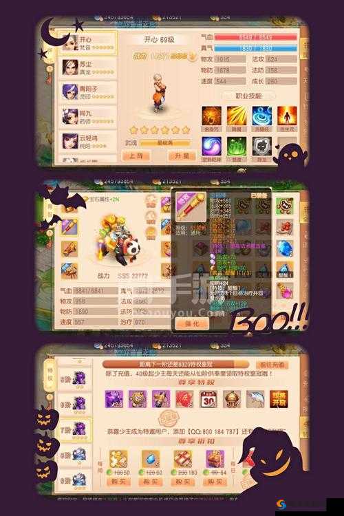桃源仙境凌霄加点详解，4智力1体力的策略分析