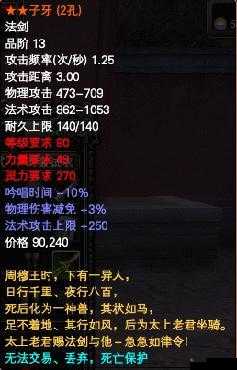 完美世界手游神器获得秘籍，子牙神器获取途径全揭秘