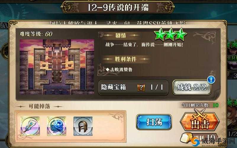 梦幻模拟战时空裂缝精英9-9攻略详解