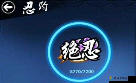 忍者必须死3忍阶提升与快速升星秘籍