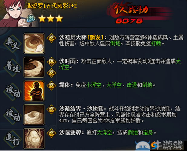 火影忍者OL手游3-21关卡速通秘籍，风主虚弱技能大放异彩