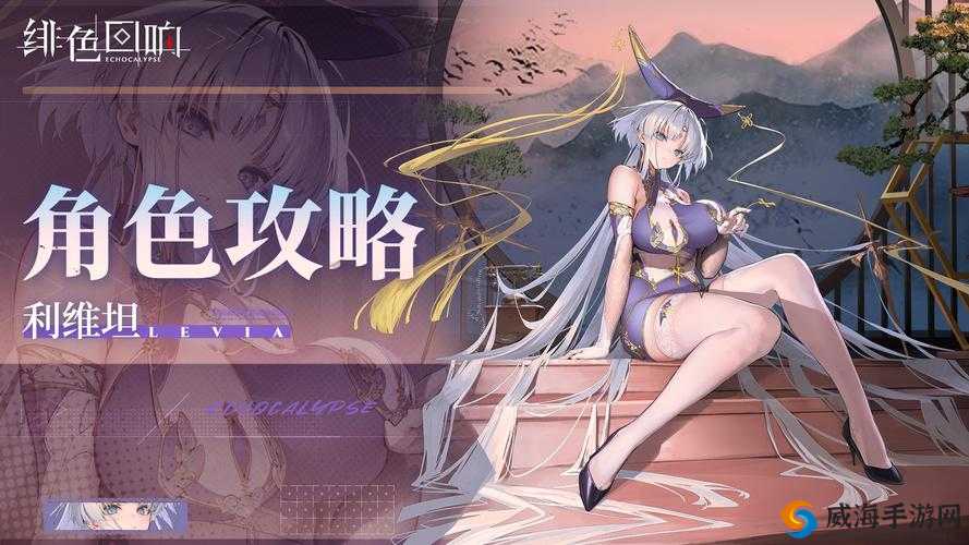 方舟指令薇薇安最强阵容选择，利维坦为核心