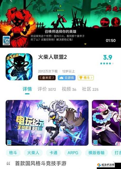 火柴人联盟2，战力飙升与英雄养成秘籍