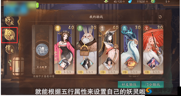 神都夜行录杏花重阳成就全攻略,解锁隐藏妖灵的秘密