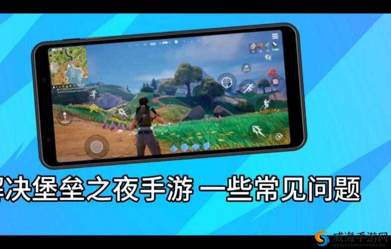堡垒之夜手游距离与脚步提示实测，蹲下走路竟没提示在资源管理中的重要性及策略
